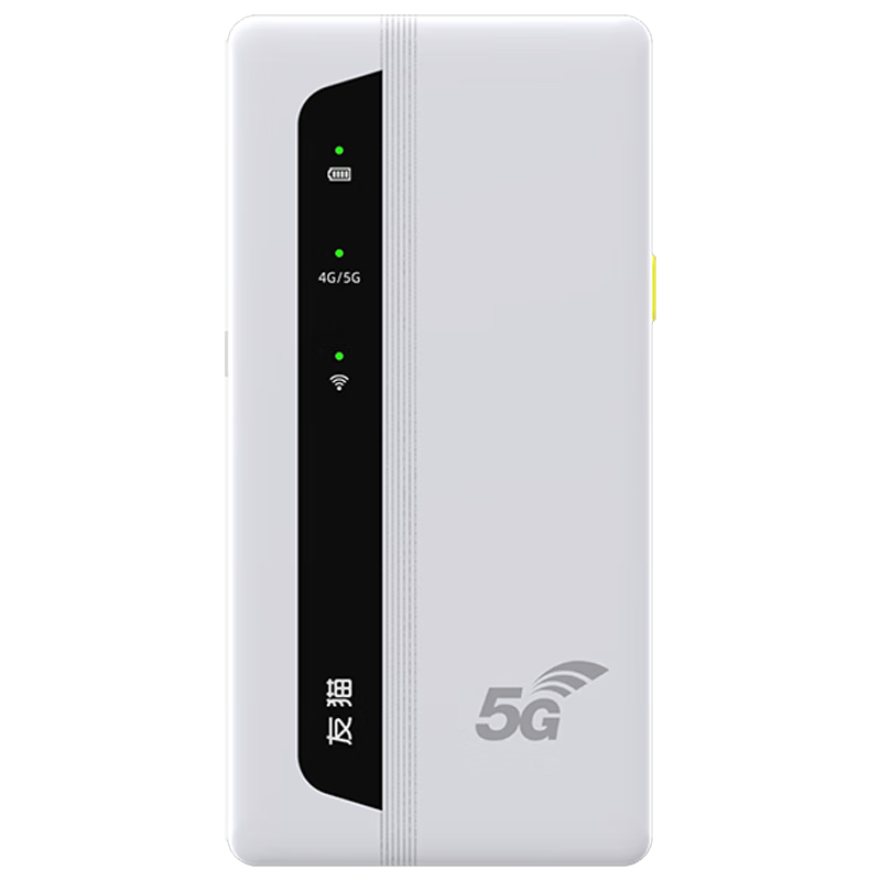 友貓5G隨身wifi移動無線路由器便攜千兆無限網(wǎng)卡免插卡高速流量熱點電腦筆記本上網(wǎng)卡辦公戶外直播旅游 5G友貓隨身WiFi【雙網(wǎng)切換+30天試用】 【友貓旗艦】免費試用30天流量