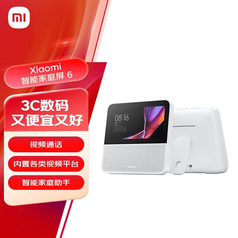 小米智能家庭屏 6 智能音箱 AI大模型问答 小爱音箱 小米音箱 智能家庭助手  小爱同学智能音响