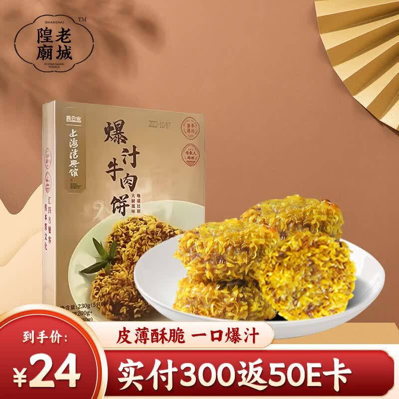 真尝家（ZHENCHANGJIA）爆汁牛肉饼 预制油炸半成品冷冻生鲜速食230g 5粒装 空气炸锅食材高性价比高么？