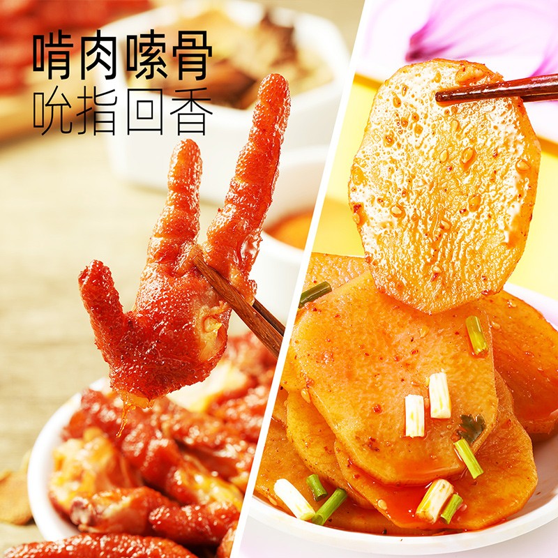 味滋源童年怀旧小吃点心充饥夜宵网红休闲零食方便食品 嗨辣 卤味大礼包约1100克(100包)