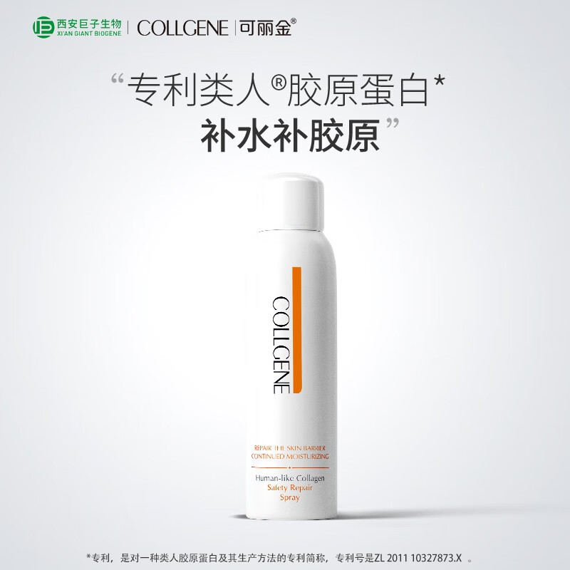 可丽金（COLLGENE）化妆品京东自营旗舰店