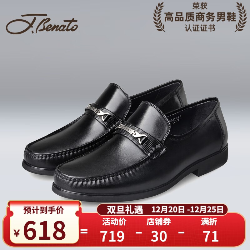男士商务正装皮鞋历史价格网站|男士商务正装皮鞋价格走势图