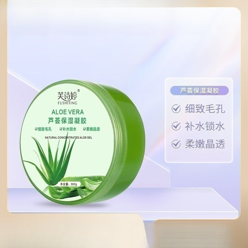 芙诗婷收缩毛孔祛痘淡印补水保湿舒缓晒后修复芦荟胶凝胶 300g 芦荟保湿凝胶