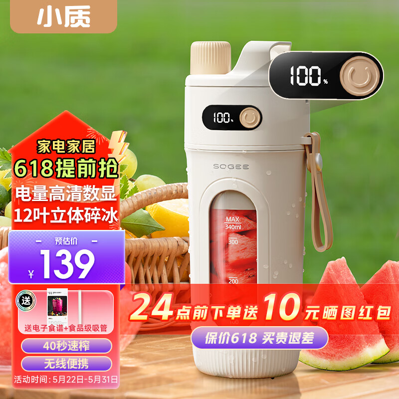 小质 10叶刀头榨汁杯榨汁机便携式小型果汁机冰沙机果汁杯奶昔机搅拌机 +12+ GB02