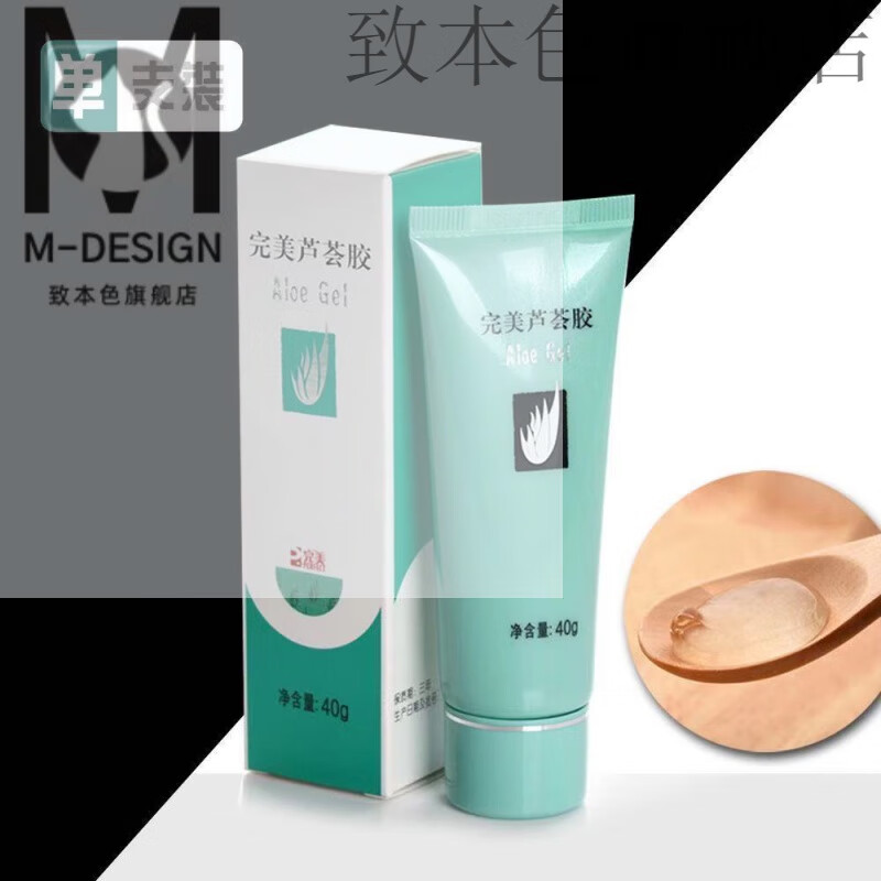 完美芦荟胶祛痘祛斑淡化痘印疤美白保湿补水晒后修复面霜40g 一支装