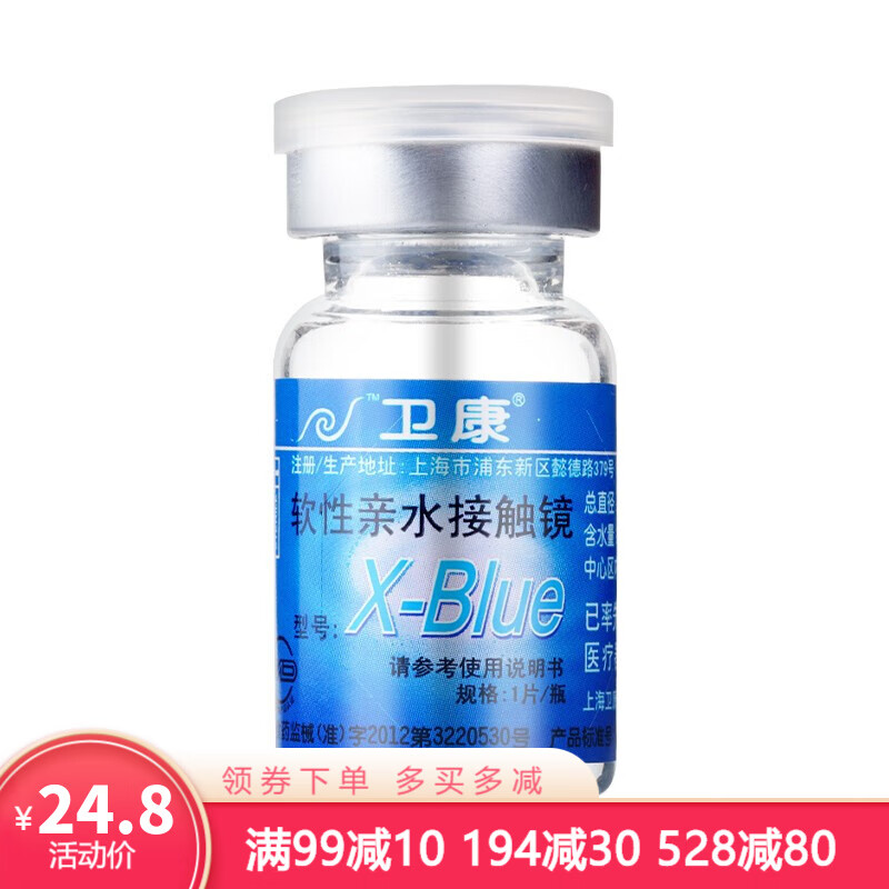 震惊!价格直线下降,折扣超低,先到先得!