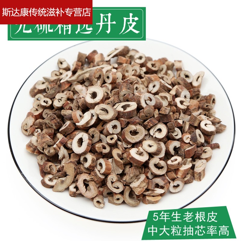 伟博 【官方旗舰】伟博牡丹皮500g 可磨丹皮粉 牡丹根 中药材 丹皮