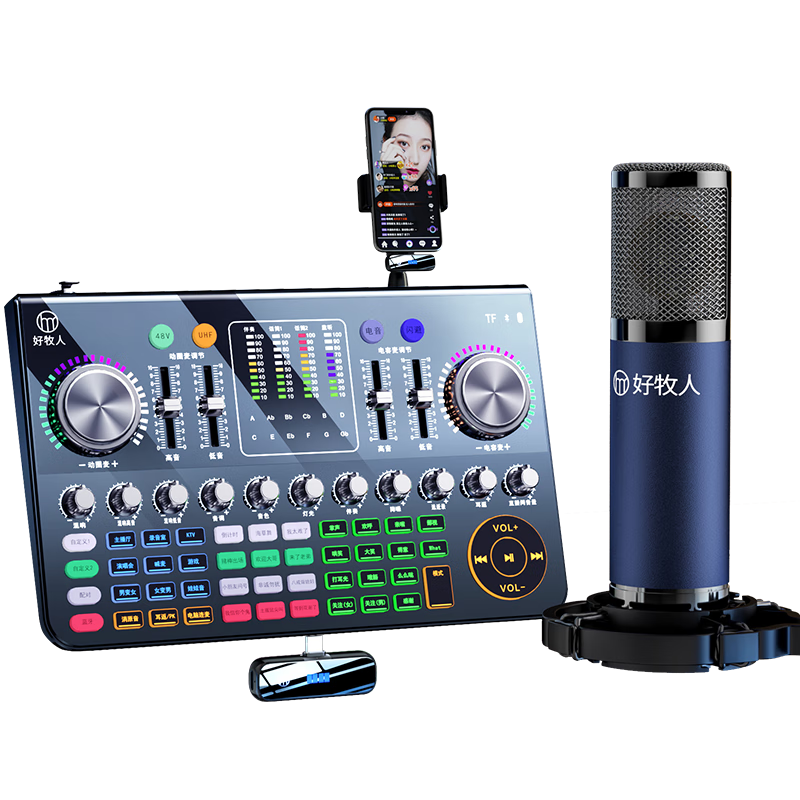 好牧人V20專業(yè)聲卡直播設備全套裝無線麥克風戶外抖音主播唱歌手機專用K歌話筒藍牙電腦變聲器2024新款