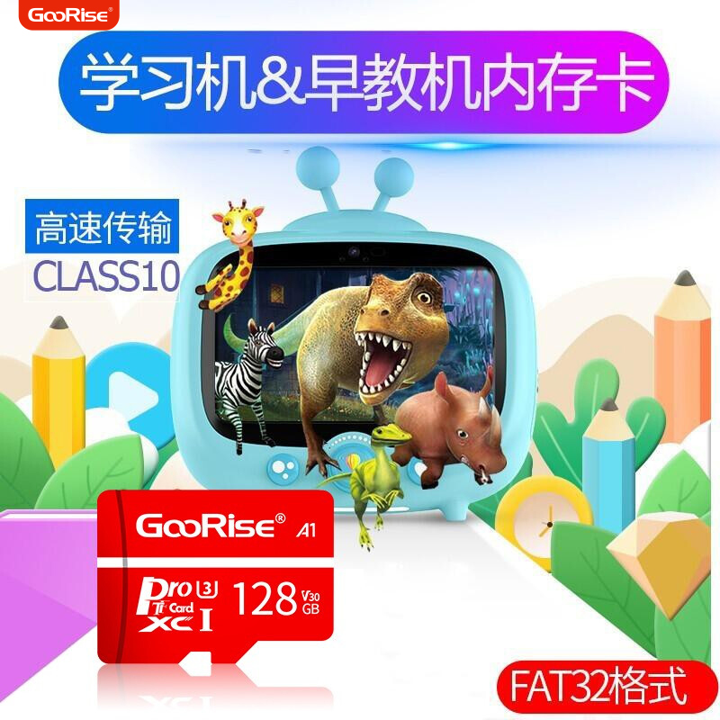 朝上内存卡学习机内存卡学习机适用于好记星/小霸王读书/步步高h8s/h8a/h9/h9s贝瓦家教机 TF卡 128G【适用于学习机&早教机】