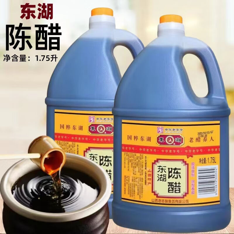 東湖陳醋1.75L家用炒菜涼拌餃子醋純糧釀造食用陳醋正宗山西特產(chǎn) 東湖陳醋【1.75升*2大桶】