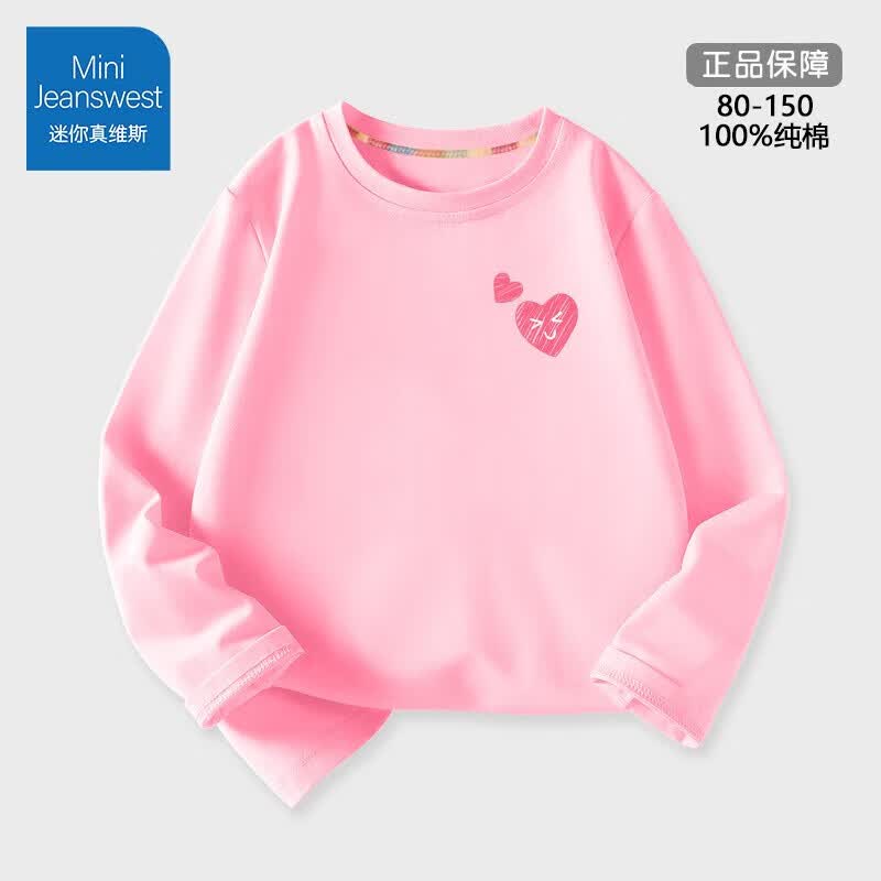 迷你真维斯 MINI JEANSWEST迷你真维斯女童长袖t恤春秋女孩纯棉打底衫儿童秋季薄款上衣秋装 【纯棉长袖】爱心裤标粉色 140高性价比高么？