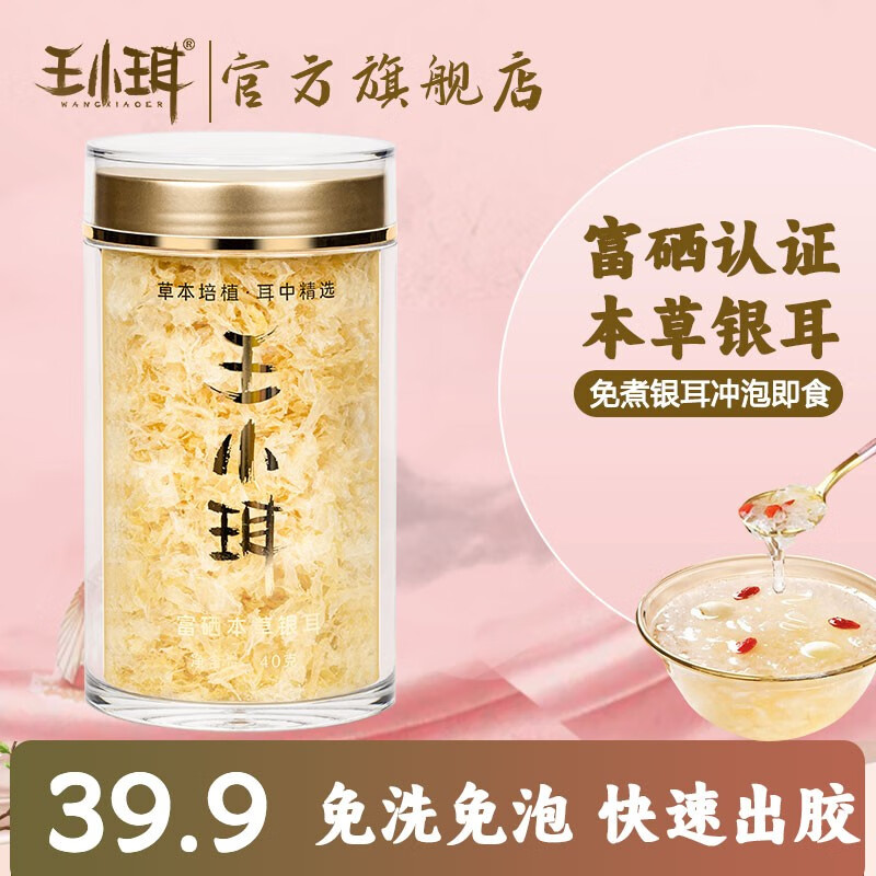 京东菇干货价格监测|菇干货价格比较