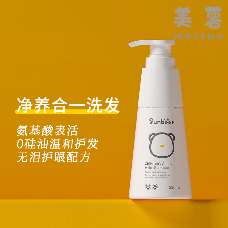 水女孩专用3岁以上宝宝去屑止痒无泪氨基酸洗头膏 儿童洗发水220ml