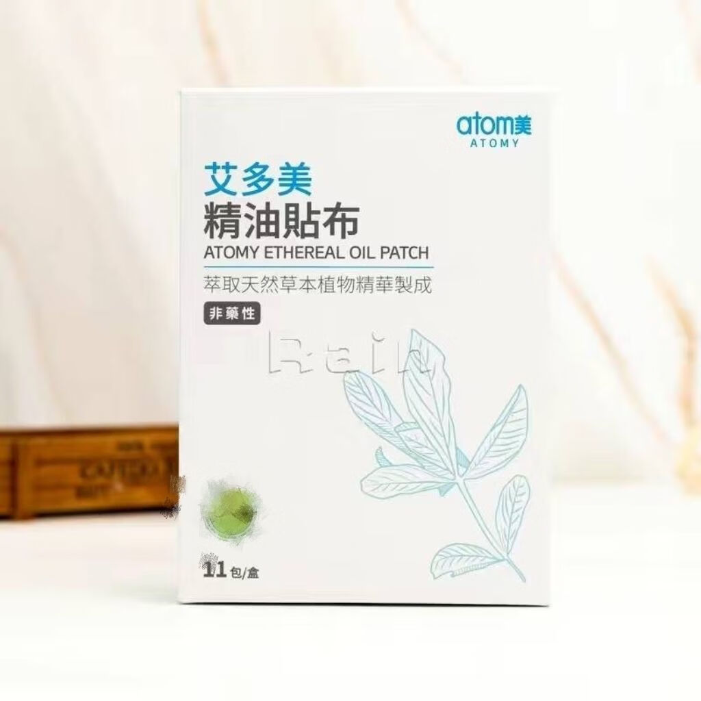 oeing艾多美精油贴布1盒11包55贴复方精油官网 1盒11包55贴
