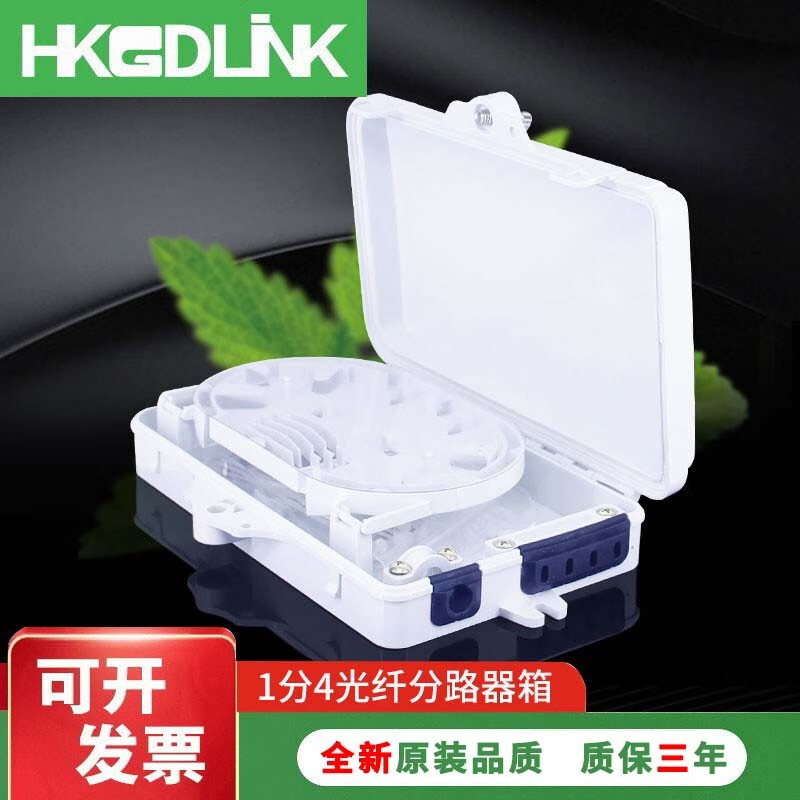 hkgdlink 4芯光缆分纤箱室内外防水光纤盒壁挂光纤配线箱光纤终端盒