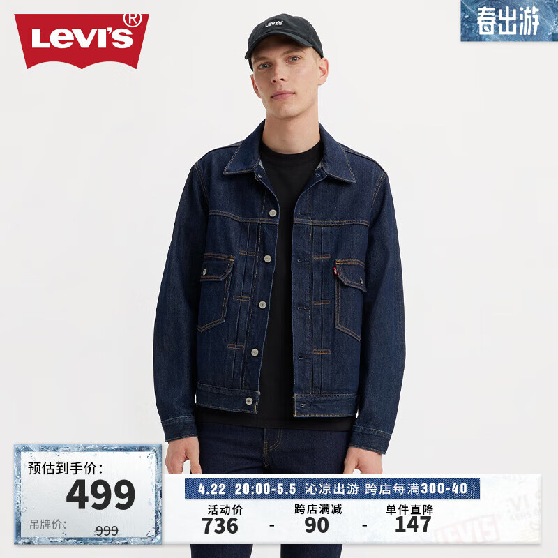 Levi’s李维斯2024春季新款男士复古翻领美式牛仔夹克外套百搭潮牌 蓝色 XL