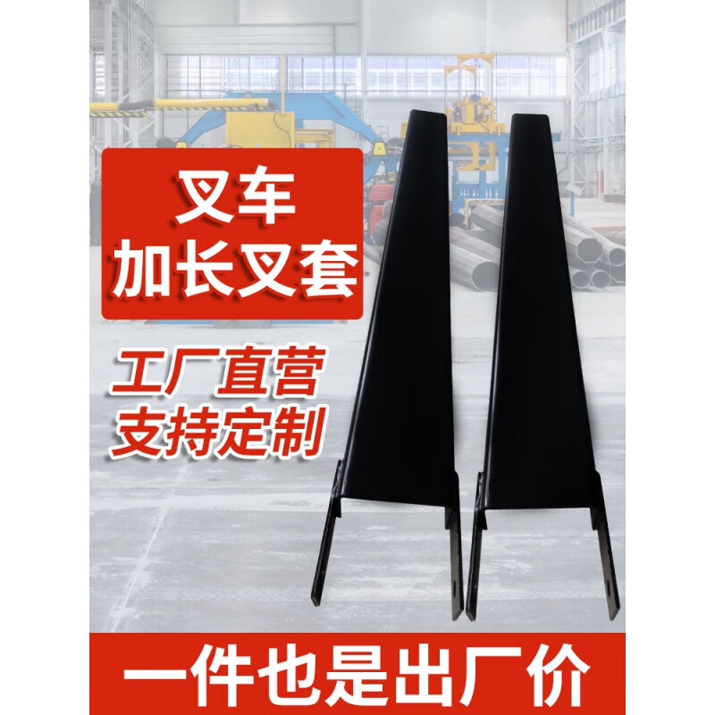 短云叉车加长叉套 叉车加长套臂货叉脚套配件345吨2t延长he力杭叉 1件