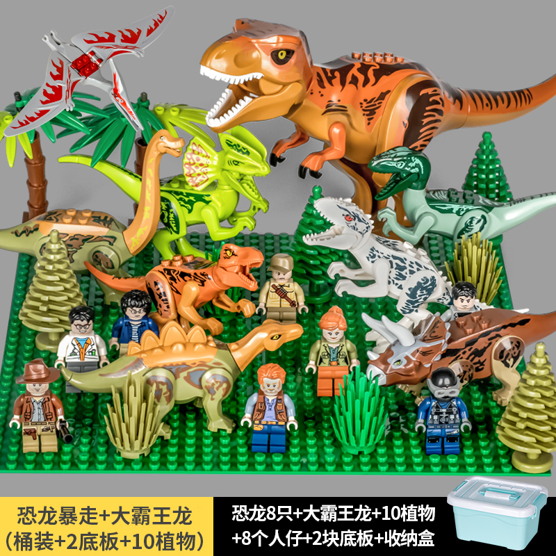 迅猛龙拼装积木玩具男孩子 暴走霸王龙公园(桶装) 1大龙8小龙8人2板