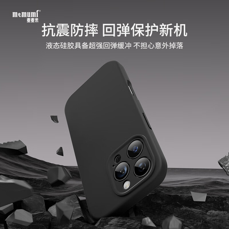 麦麦米适用苹果iphone16promax手机壳 精孔全包磁吸液态硅胶苹果16promax壳防摔轻奢限量 苹果16promax丨经典黑精孔磁吸丨肌肤手感