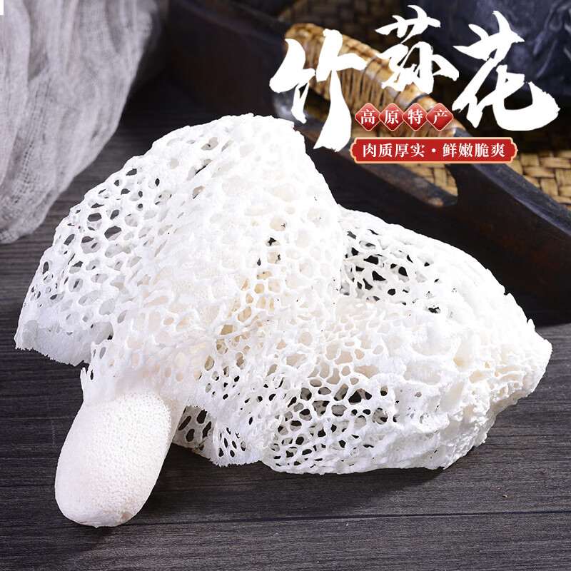 新鲜竹荪花餐饮食用菌非干货竹荪菌新鲜竹花菌菇现货供应批发 新鲜