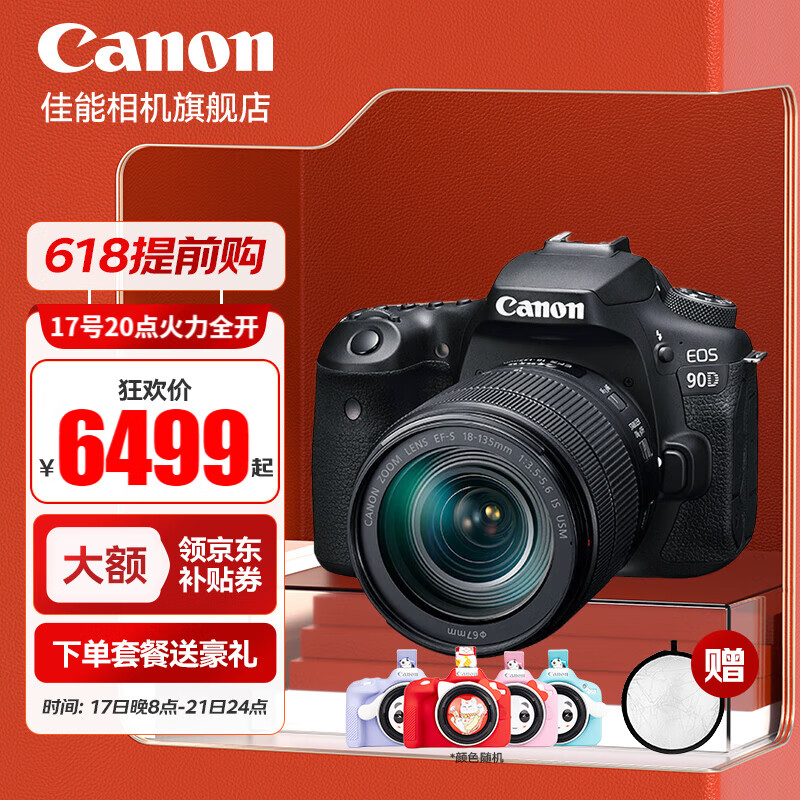 eos 90d 中端数码单反相机 家用旅游单反相机4k高清视频90d 佳能90d
