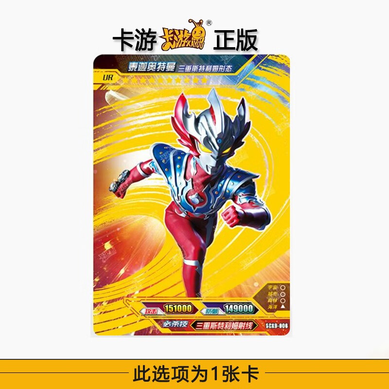 昱钧欧布奥特曼卡片荣耀版9弹ur金沙烫金无限赛罗贝利亚邪恶怪兽卡牌