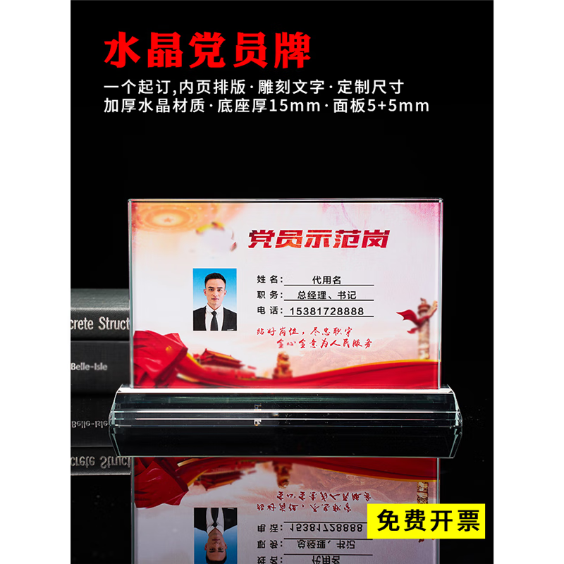 示范岗定制优秀员立牌摆台座位岗位牌支部建桌牌办公台卡台签高档台牌