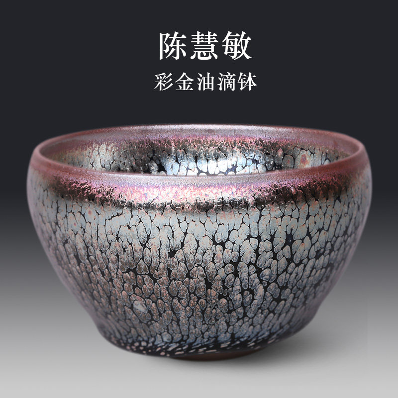 道合心茶具陈慧敏 大师纯手工作品彩金油滴钵建盏大号主人杯单杯品茗
