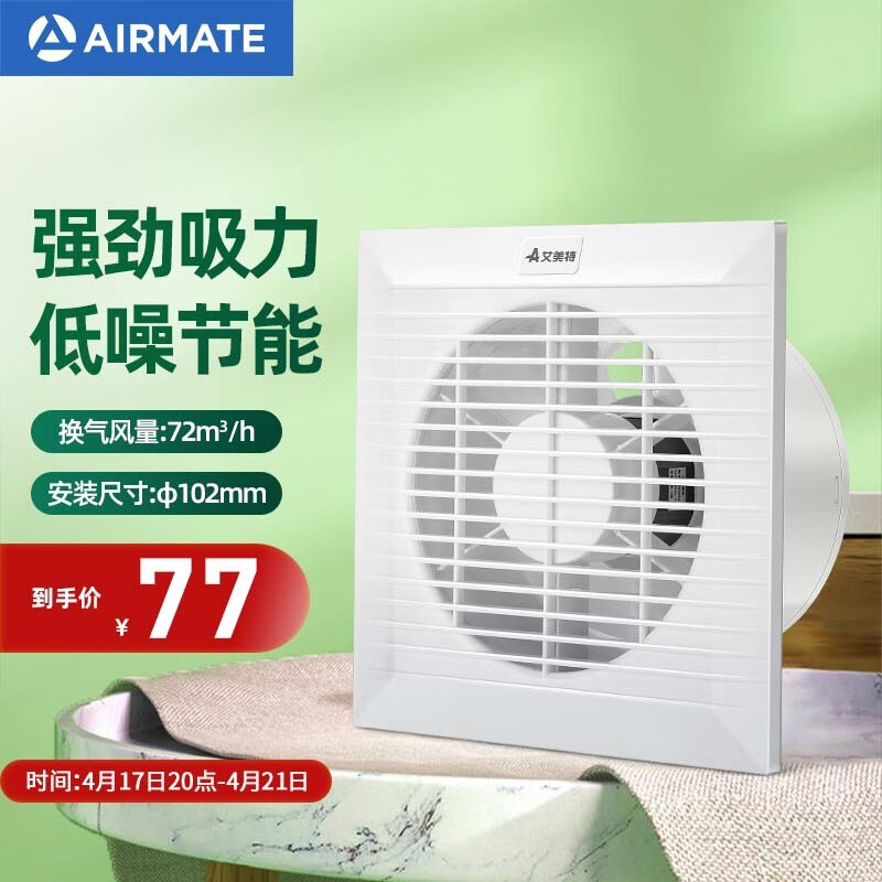 排气扇换气设备历史价格怎么查|排气扇换气设备价格比较