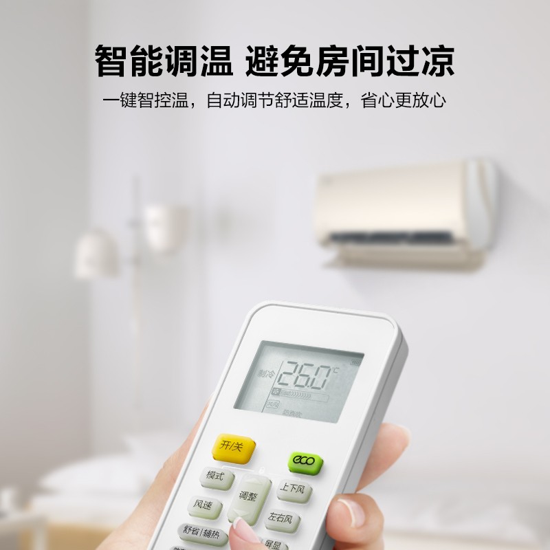 美的(Midea) 新一级 京锦 大1匹 智能 变频冷暖 壁挂式空调 一键防直吹 以旧换新 KFR-26GW/BDN8Y-QJ200(1)