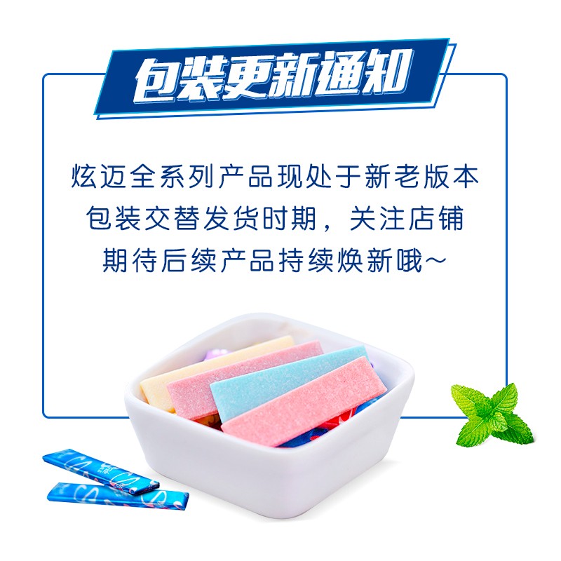 炫迈无糖口香糖 西瓜蓝莓2盒片装 清新口气（28片*2）100.8g