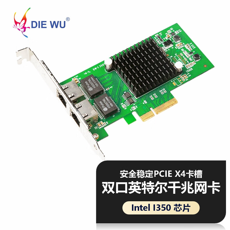 DIEWU双口英特尔千兆网卡台式机四口POE万兆I350 Intel软路由ROS汇聚服务器PXE网卡有线pcie服务器网卡 【双口intel I350】TXA032 千兆网卡
