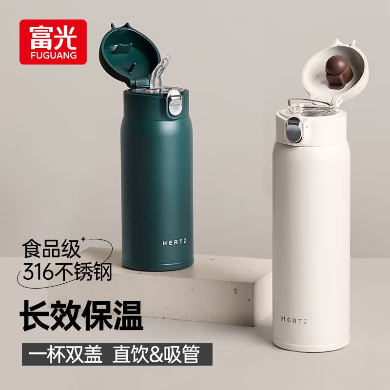 FGA富光吸管保温杯男女士学生水杯316不锈钢孕妇儿童弹盖直饮杯350ml属于什么档次？
