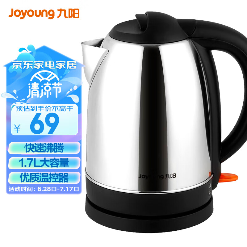 九阳（Joyoung）热水壶烧水壶电水壶1.7L大容量304不锈钢优质温控 家用电热水壶JYK-17C15
