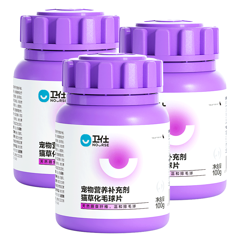衛(wèi)仕化毛球片約200片*3 植物纖維草本貓草片 成貓溫和化毛膏