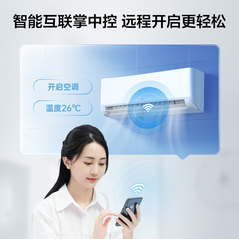 TCL空调 新一级能效冷暖空调 节能省电WiFi智控家用壁挂式空调母婴级柔风防直吹挂式挂机空调以旧换新 大1.5匹 一级能效 锦鲤柔风变频