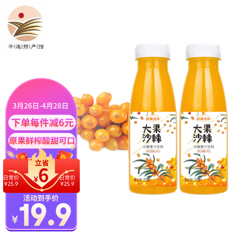 �������ɳ��֭���ɳ��֭��֭������������Ź����� ɳ��֭280ml*8ƿ