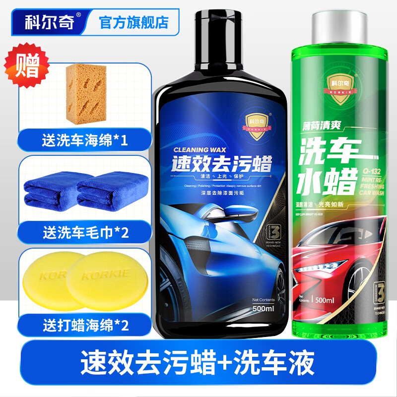 如何查看京东车蜡历史价格|车蜡价格走势