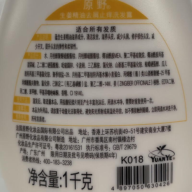 原野原野生姜茶树橄榄精油滋润亮泽清爽去屑烫染洗发水干枯毛躁顺滑 橄榄柔顺亮泽洗发露 1000g 1瓶