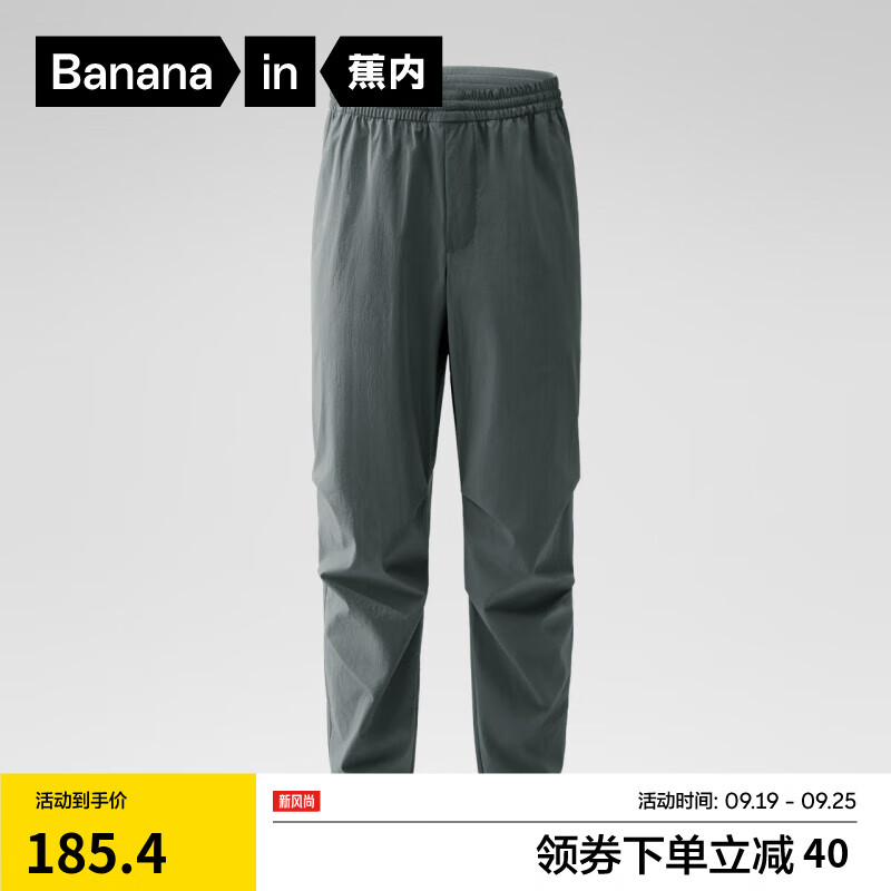 蕉内【王一博同款】凉皮502 Cool男士束脚裤凉感休闲裤男运动防晒裤子 烟灰蓝 S