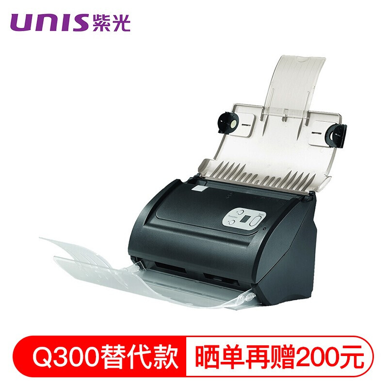 紫光（UNIS）Q330扫描仪A4彩色双面高速自动连续馈纸 Q300替代升级版 30张/60面