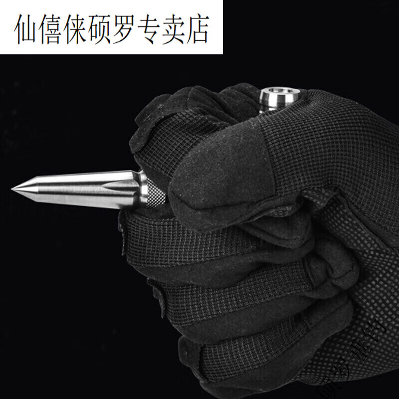 仙僖俫型战术手刺防卫棍刺防身手刺不锈钢战术格斗棍防卫战术一个