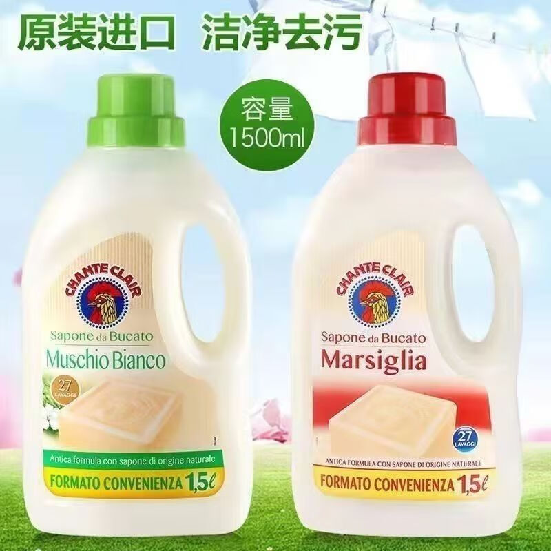 大公鸡意大利大公鸡原装进口洗衣液浓缩皂液婴儿用内衣手洗大瓶去污留香 大公鸡洗衣液【混合装】6瓶