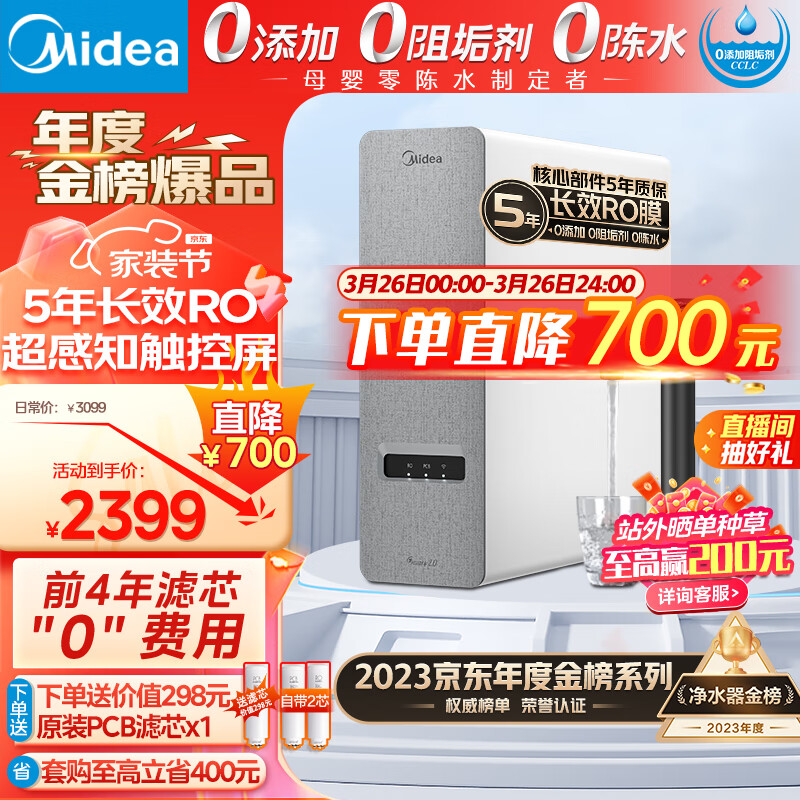 美的（Midea）净水器家用净水机白泽1000G pro 5年RO反渗透 厨下式净水器厨房过滤器直饮机 触控屏2.72L/分