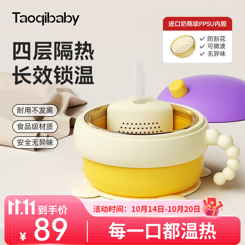 taoqibaby婴儿辅食碗注水宝宝保温碗恒温米粉喝汤带吸盘碗儿童餐具双胆防烫 米卡黄【PPSU内胆-升级款】