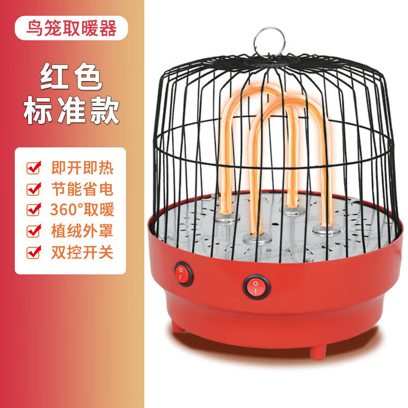 高楷泰取暖器小型桌子下面鸟笼取暖器烤火炉小太阳取暖器桌下烘