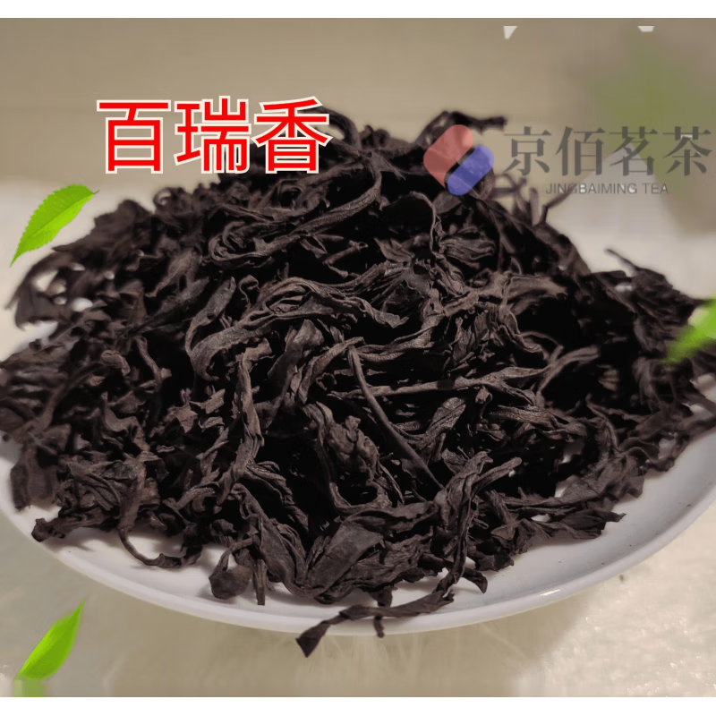 萃隐 百瑞香高香武夷岩骨花香岩茶大红袍散茶500g