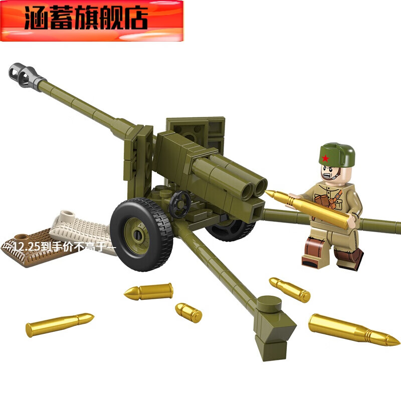 二战155毫米榴弹炮,plz05自行榴弹炮 万代乐·高(lego)拼装积木二战苏军榴弹炮反坦克炮战车模型小颗粒积木