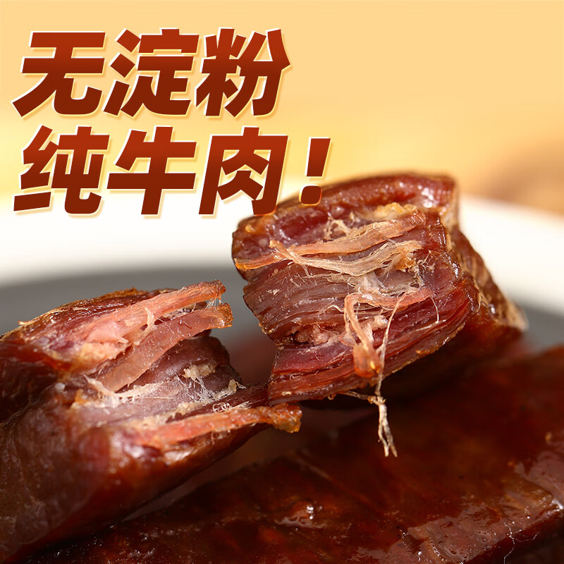 三只松鼠风干牛肉约1斤袋装六成干休闲零食手撕牛肉干肉干肉脯内蒙量贩装