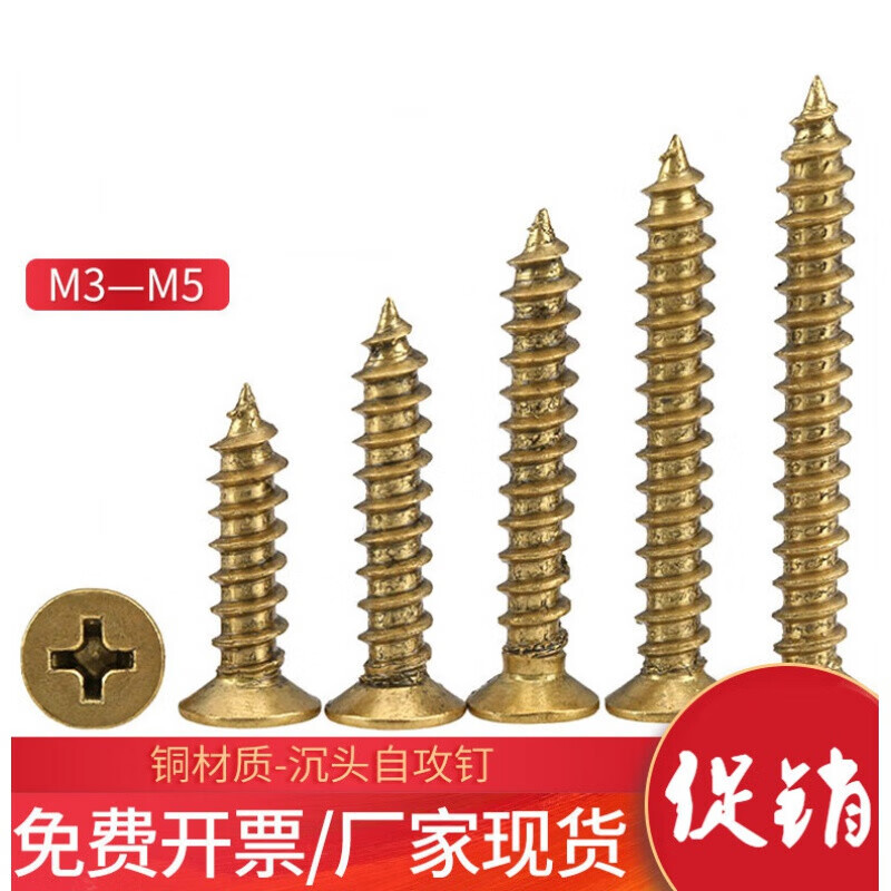 晗畅M3M3.5M4M5黄铜自攻螺丝钉全铜仿古家具纯铜十字沉头平头铜螺丝木 M3.5*25_(10粒)